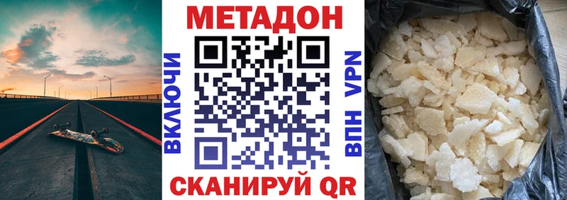 магазин продажи   Абаза  МЕТАДОН кристалл 