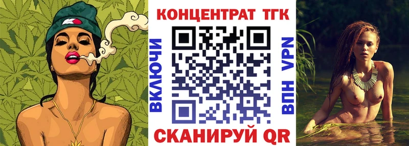 ТГК концентрат  мега tor  Абаза 